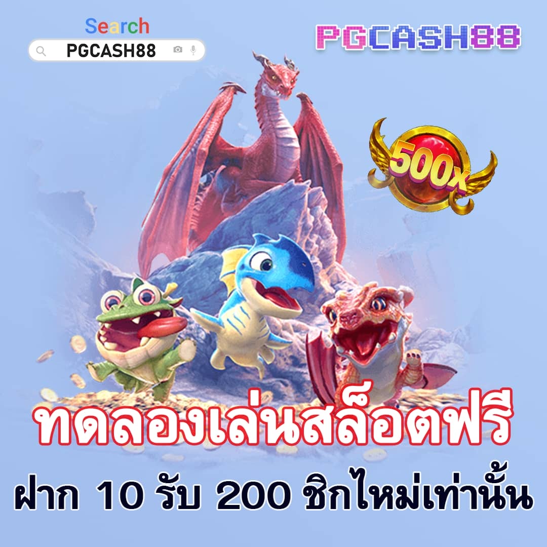 เครดิตฟรี ไม่ต้องฝาก ไม่ต้องแชร์