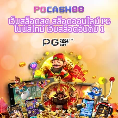 เครดิตฟรี ไม่ต้องฝาก ไม่ต้องแชร์